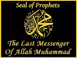 Seal of The Final Prophet of God
