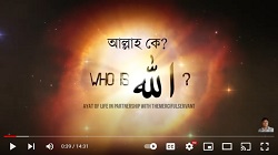 Who is Allah