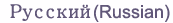 Arabic