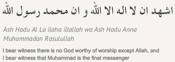 Shahada in English